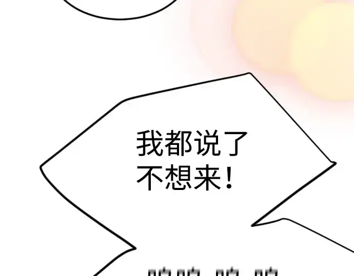 漫画《超人的时代》第二季 第70话第227张图