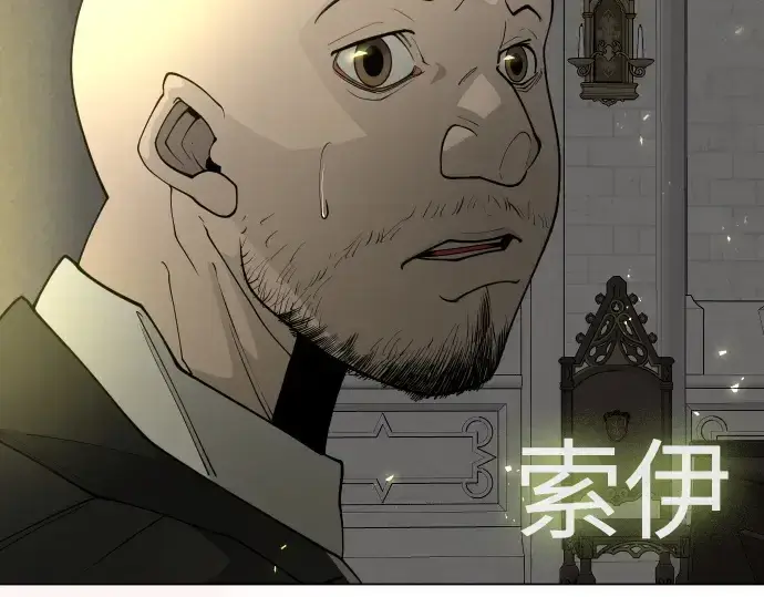 漫画《超人的时代》第二季 第70话第233张图