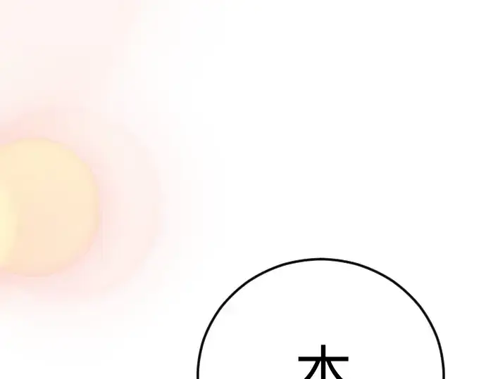 漫画《超人的时代》第二季 第70话第234张图