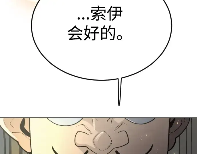 漫画《超人的时代》第二季 第70话第238张图