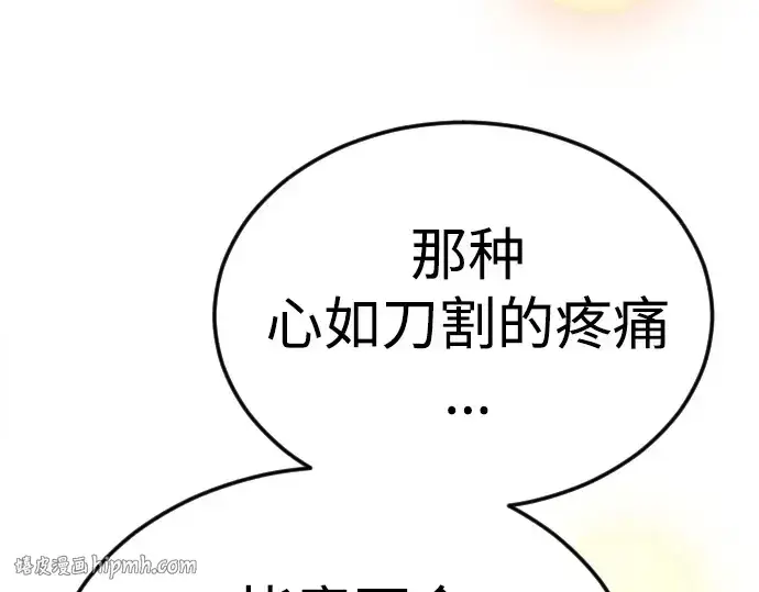 漫画《超人的时代》第二季 第70话第240张图