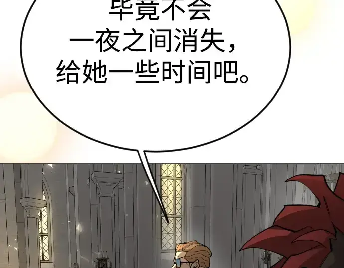 漫画《超人的时代》第二季 第70话第241张图
