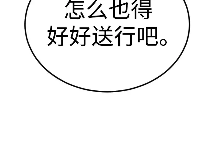 漫画《超人的时代》第二季 第70话第25张图