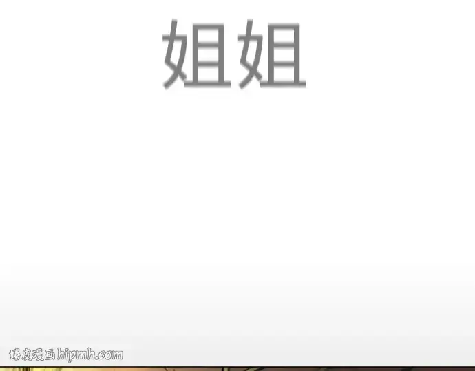 漫画《超人的时代》第二季 第70话第256张图