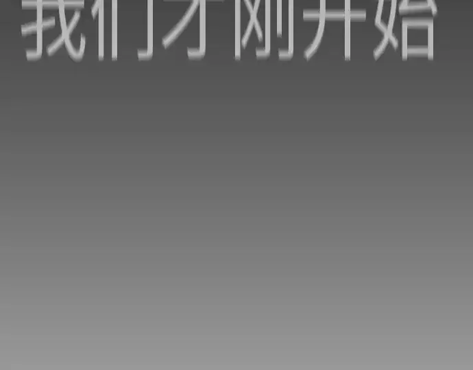漫画《超人的时代》第二季 第70话第263张图
