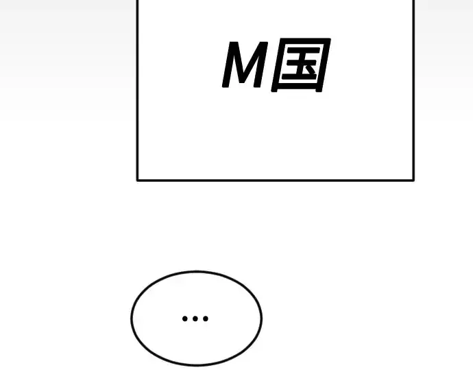 漫画《超人的时代》第二季 第70话第270张图