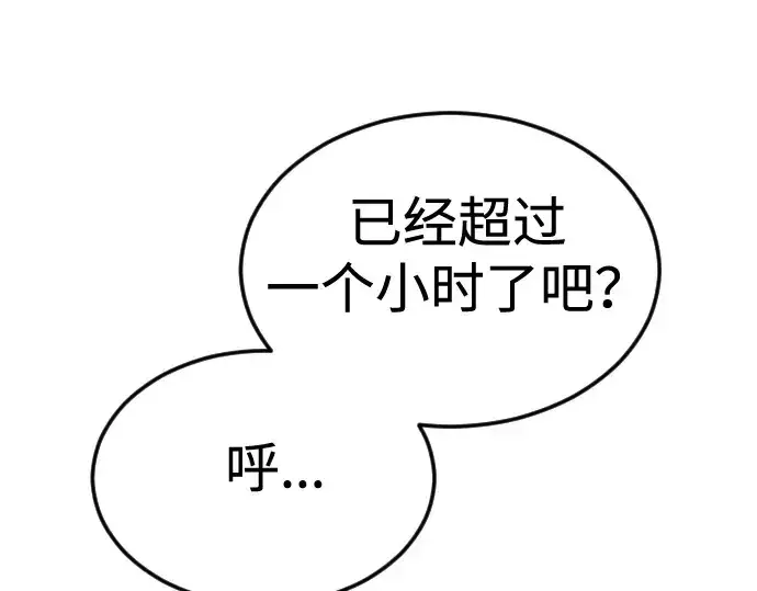 漫画《超人的时代》第二季 第70话第273张图