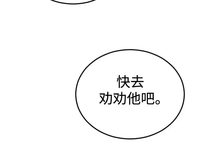 漫画《超人的时代》第二季 第70话第274张图