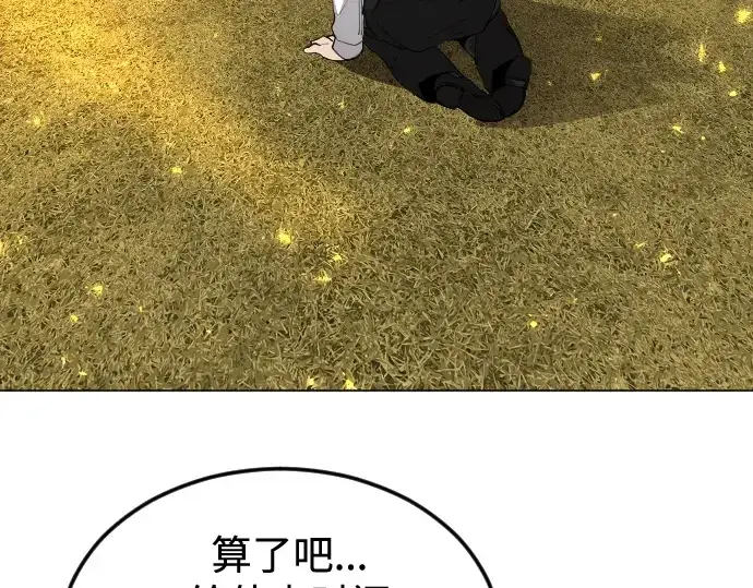 漫画《超人的时代》第二季 第70话第276张图