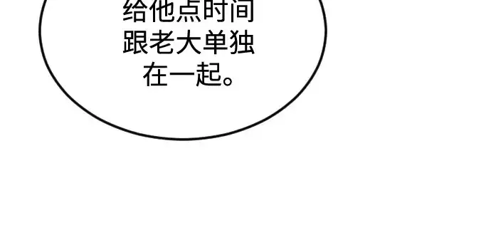 漫画《超人的时代》第二季 第70话第277张图