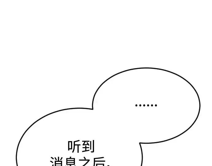 漫画《超人的时代》第二季 第70话第278张图
