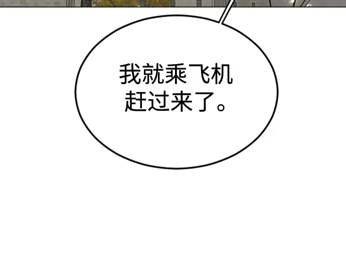 漫画《超人的时代》第二季 第70话第281张图