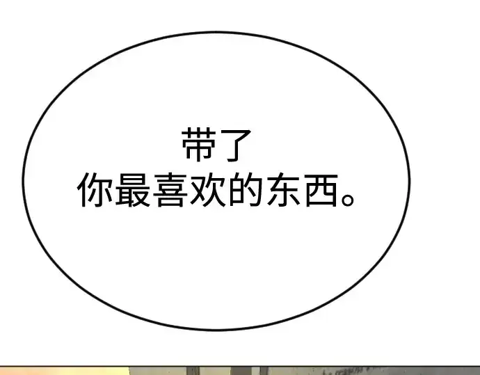 漫画《超人的时代》第二季 第70话第282张图