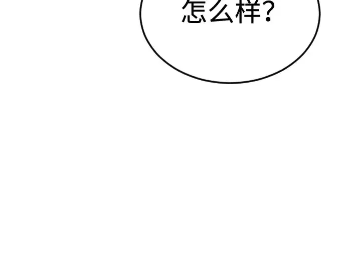 漫画《超人的时代》第二季 第70话第285张图