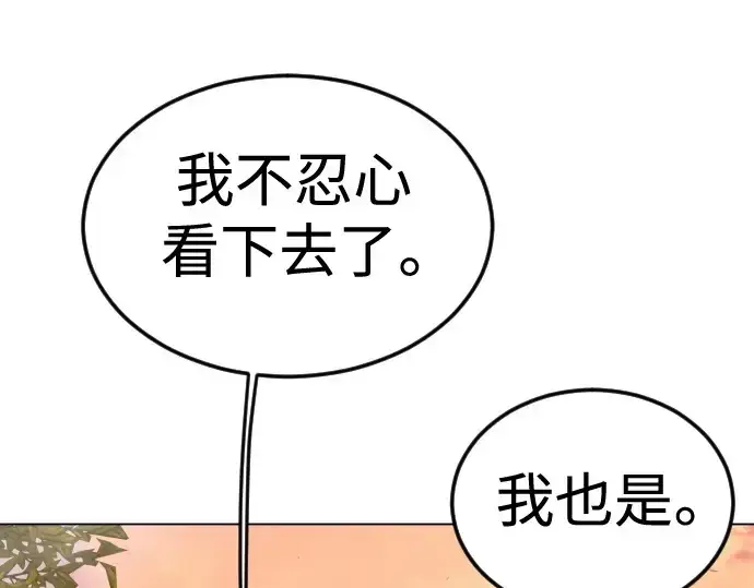 漫画《超人的时代》第二季 第70话第286张图