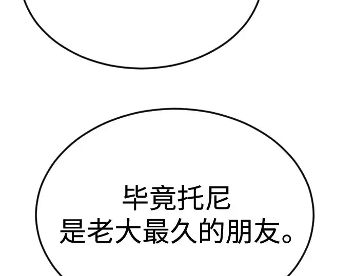 漫画《超人的时代》第二季 第70话第289张图