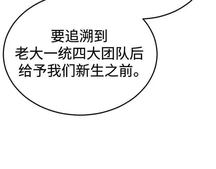 漫画《超人的时代》第二季 第70话第292张图