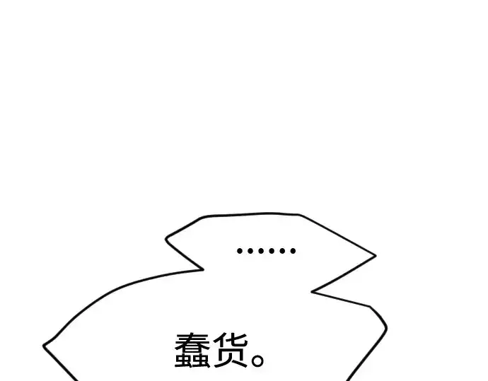 漫画《超人的时代》第二季 第70话第293张图