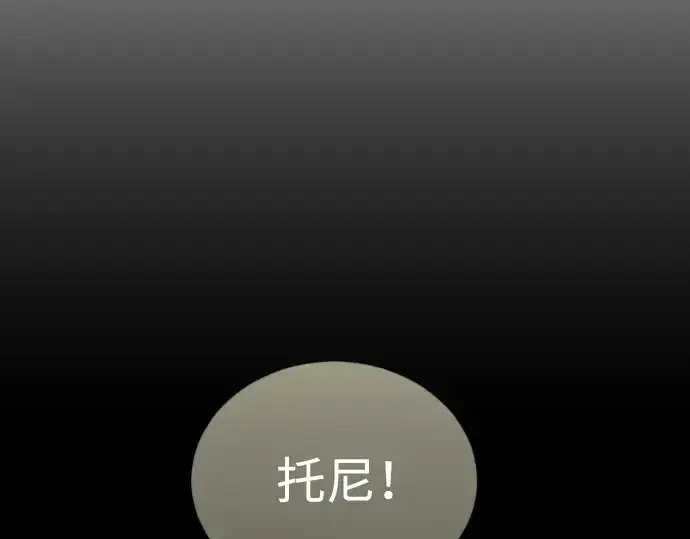 漫画《超人的时代》第二季 第70话第297张图