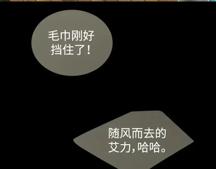 漫画《超人的时代》第二季 第70话第301张图