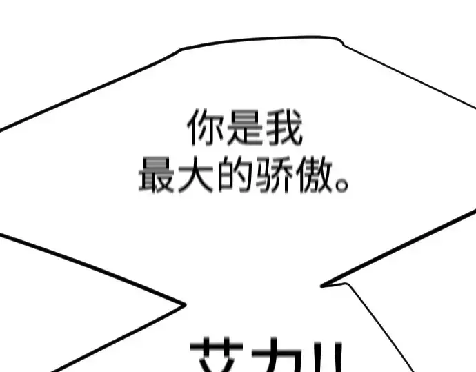 漫画《超人的时代》第二季 第70话第305张图