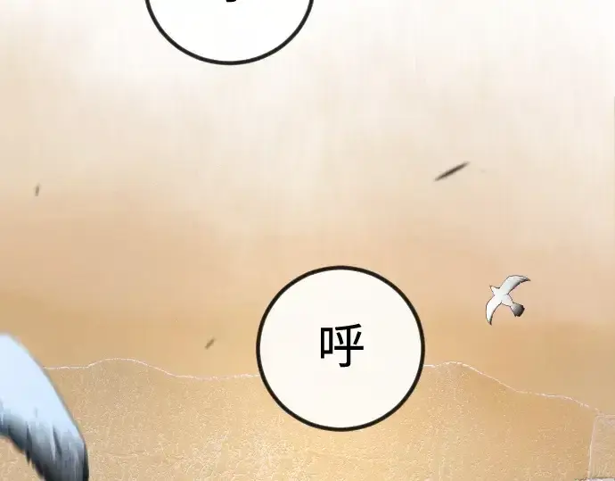 漫画《超人的时代》第二季 第70话第31张图