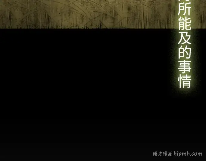 漫画《超人的时代》第二季 第70话第312张图