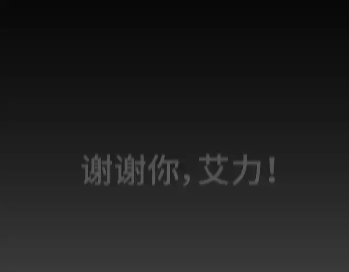 漫画《超人的时代》第二季 第70话第313张图