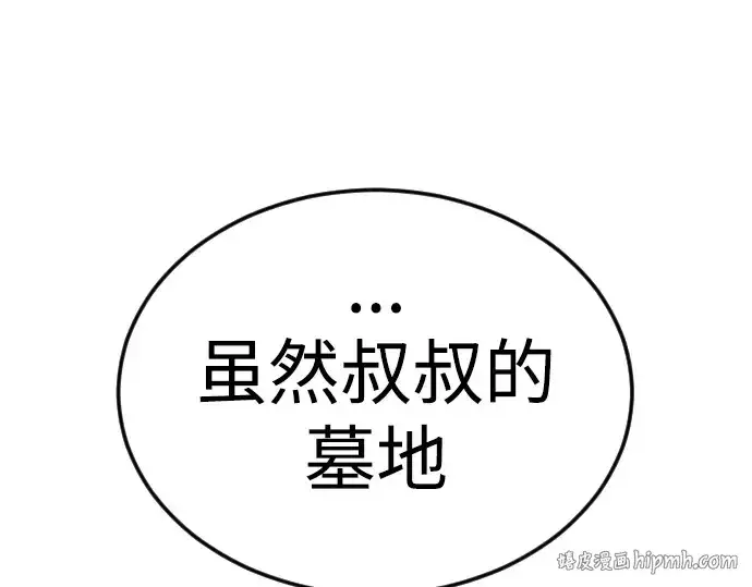 漫画《超人的时代》第二季 第70话第320张图