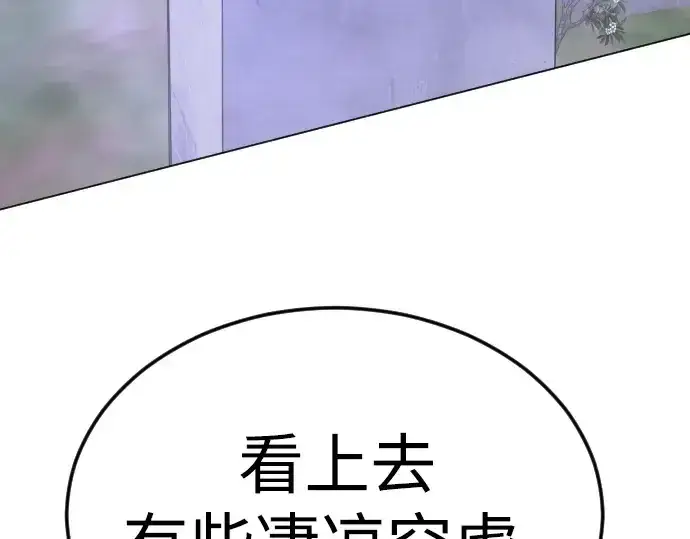 漫画《超人的时代》第二季 第70话第323张图
