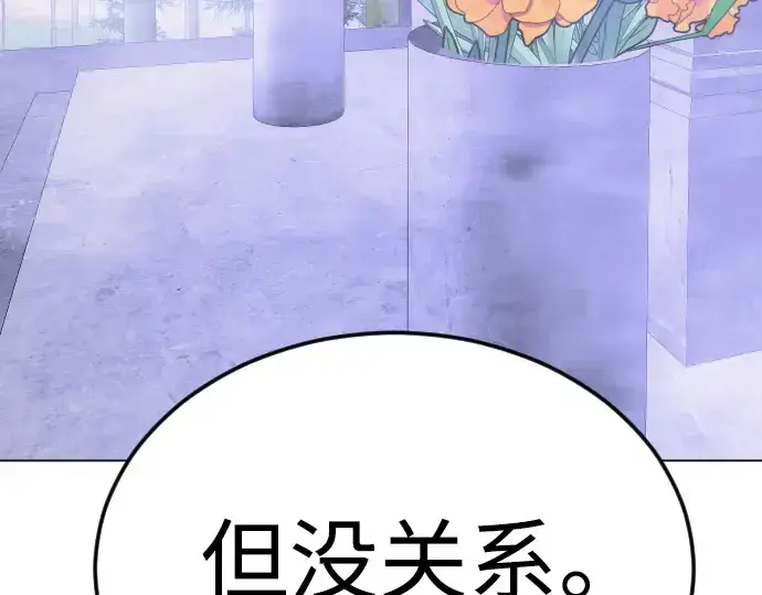 漫画《超人的时代》第二季 第70话第326张图