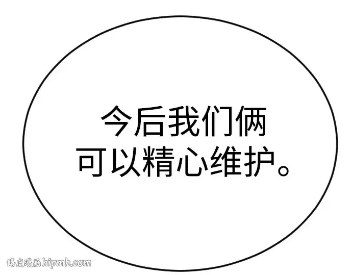 漫画《超人的时代》第二季 第70话第328张图
