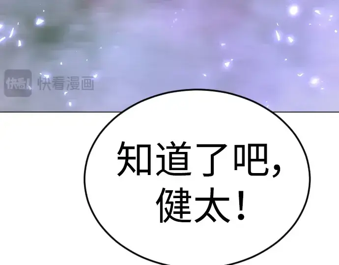 漫画《超人的时代》第二季 第70话第331张图