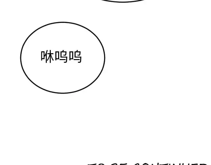 漫画《超人的时代》第二季 第70话第332张图