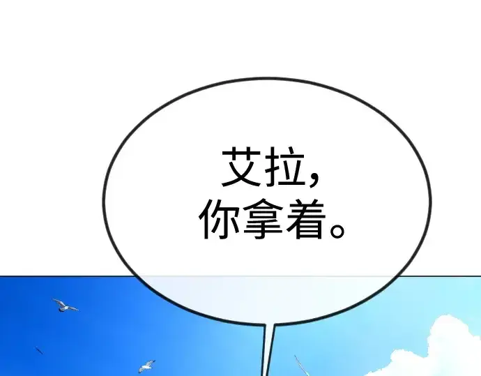漫画《超人的时代》第二季 第70话第36张图