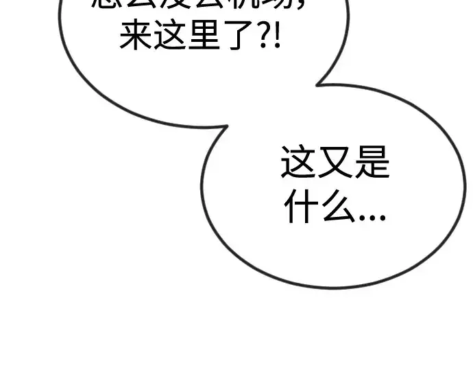 漫画《超人的时代》第二季 第70话第39张图