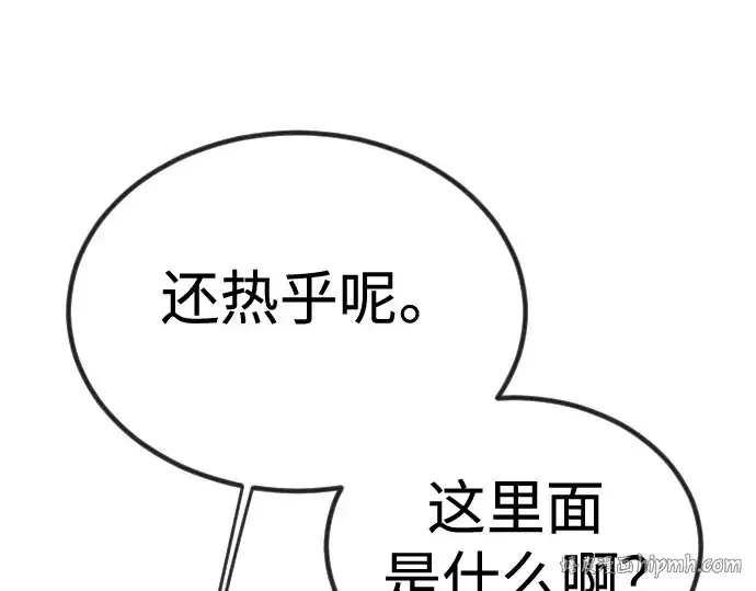 漫画《超人的时代》第二季 第70话第40张图