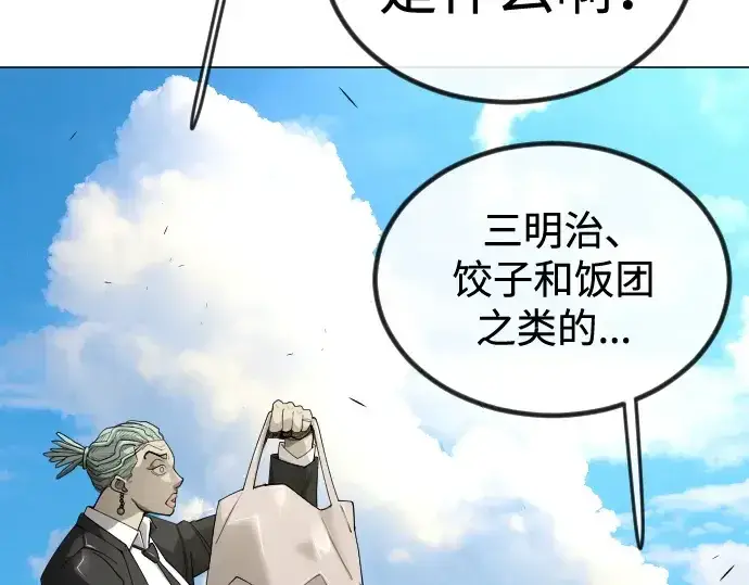 漫画《超人的时代》第二季 第70话第41张图