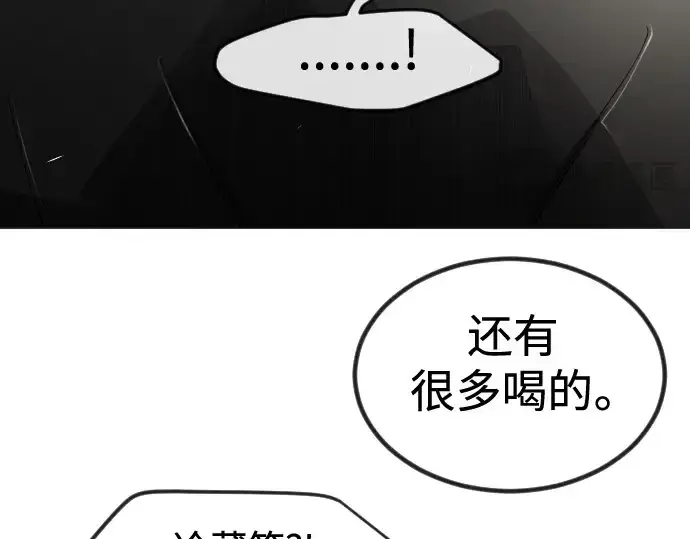 漫画《超人的时代》第二季 第70话第43张图