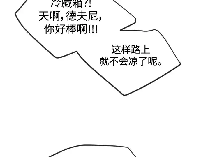 漫画《超人的时代》第二季 第70话第44张图