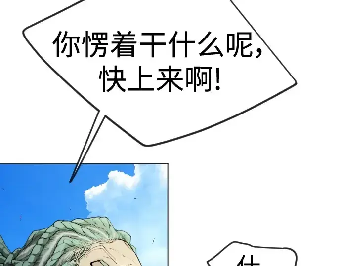 漫画《超人的时代》第二季 第70话第45张图
