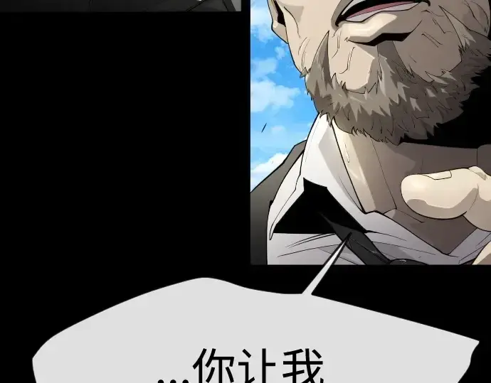 漫画《超人的时代》第二季 第70话第47张图