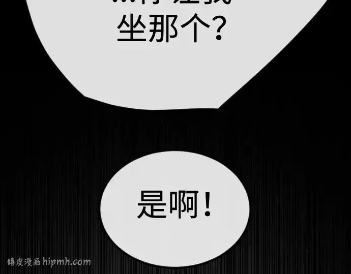 漫画《超人的时代》第二季 第70话第48张图