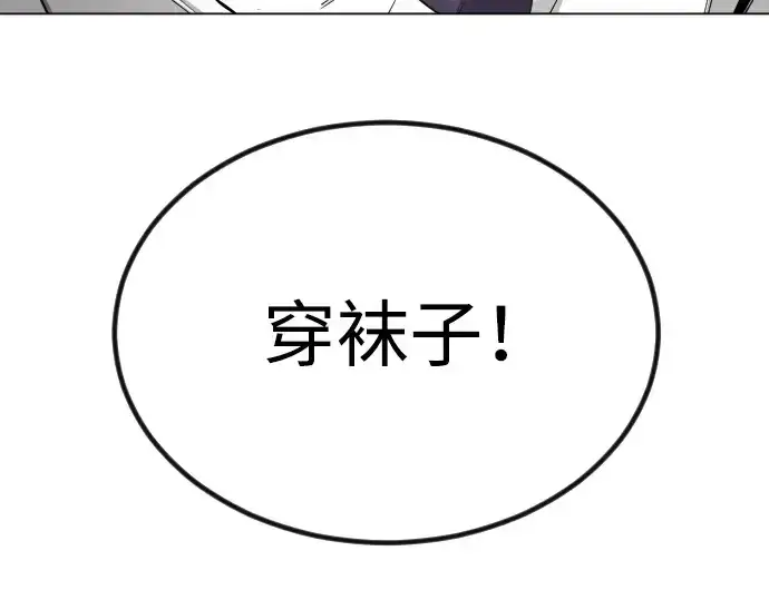 漫画《超人的时代》第二季 第70话第5张图