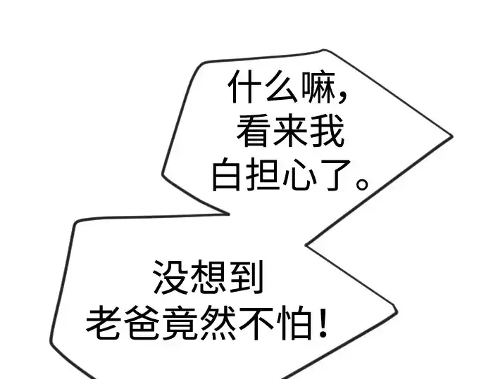 漫画《超人的时代》第二季 第70话第54张图