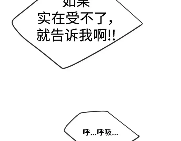 漫画《超人的时代》第二季 第70话第59张图