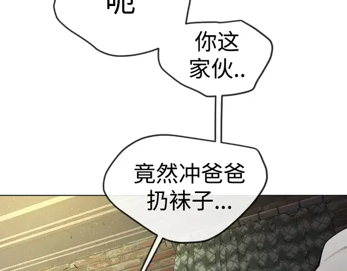 漫画《超人的时代》第二季 第70话第7张图