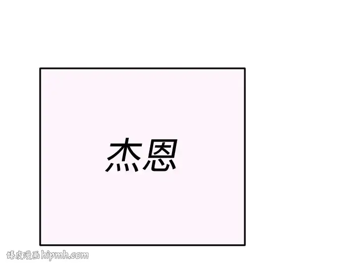 漫画《超人的时代》第二季 第70话第72张图