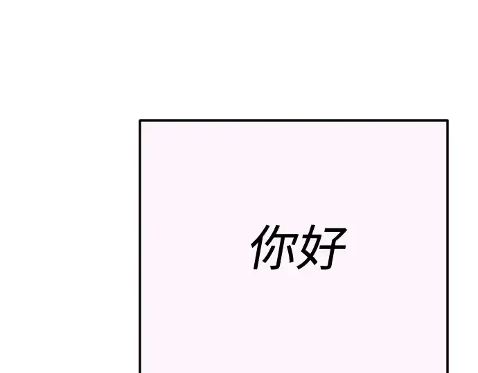 漫画《超人的时代》第二季 第70话第75张图