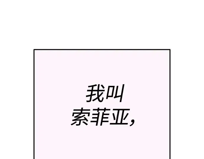 漫画《超人的时代》第二季 第70话第79张图